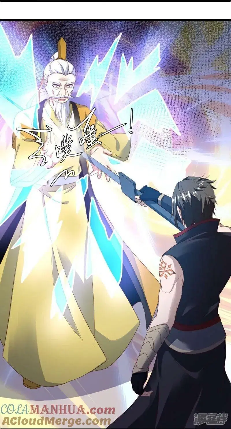 Peerless Battle Spirit ตอนที่ 585 หน้า 22