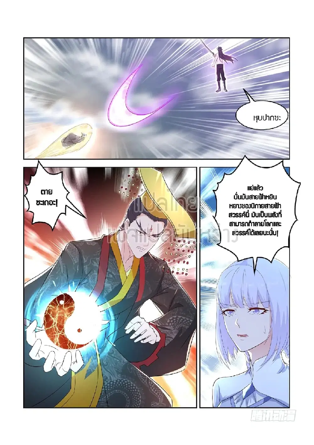 Rebirth Of The Urban Immortal Cultivator ตอนที่ 374 หน้า 6