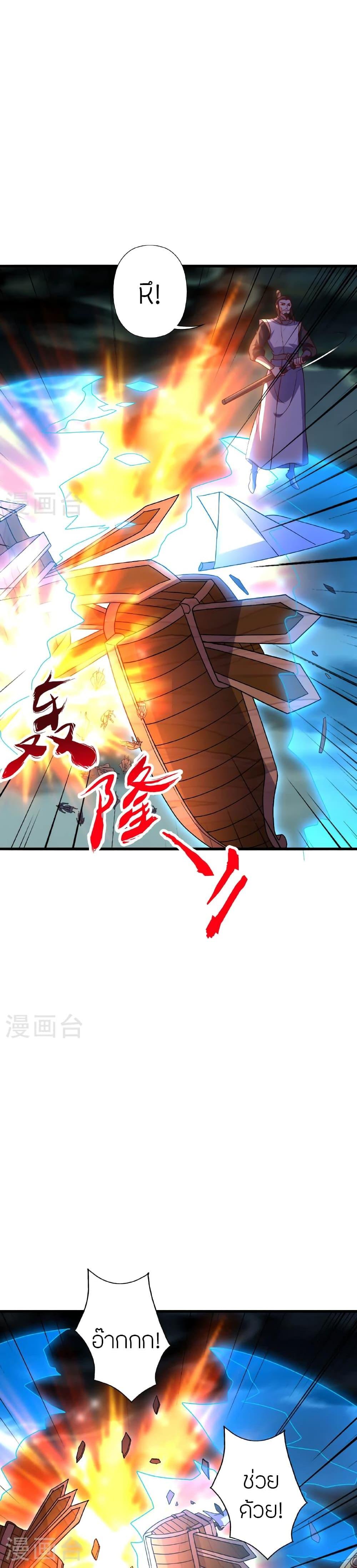 Banished Disciple’s Counterattack ราชาอมตะผู้ถูกขับไล่ ตอนที่ 477 หน้า 7