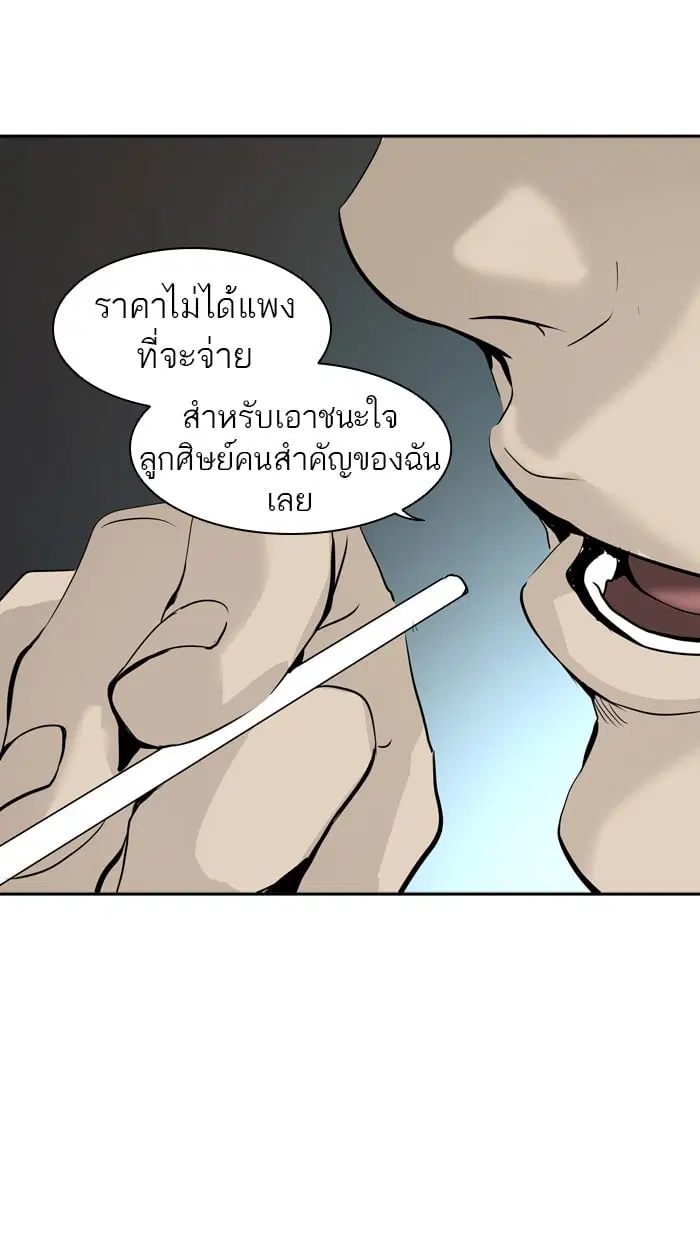 Tower of God ตอนที่ 301 หน้า 72