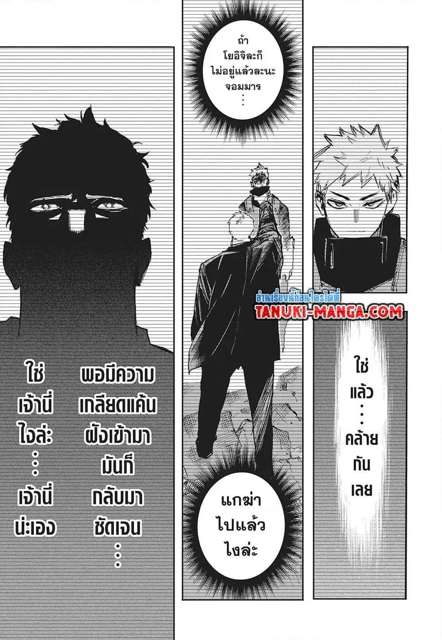 My Hero Academia ตอนที่ 406 หน้า 13