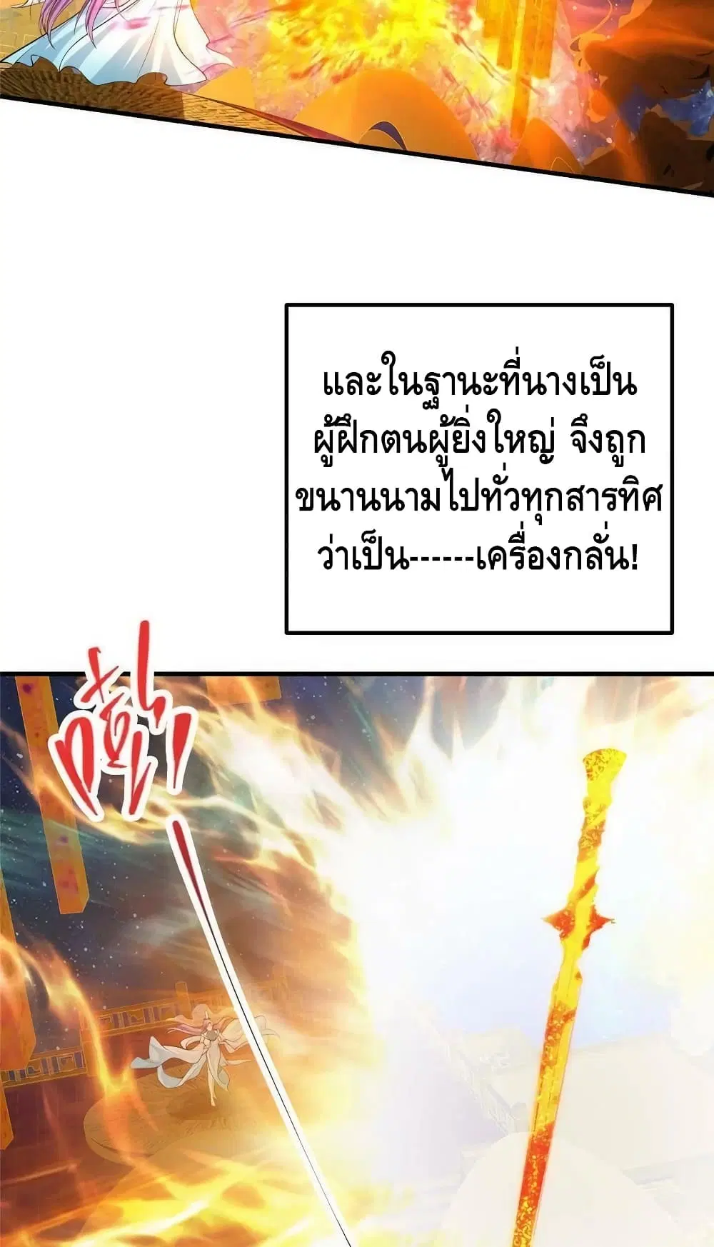 Keep A Low Profile ตอนที่ 128 หน้า 6