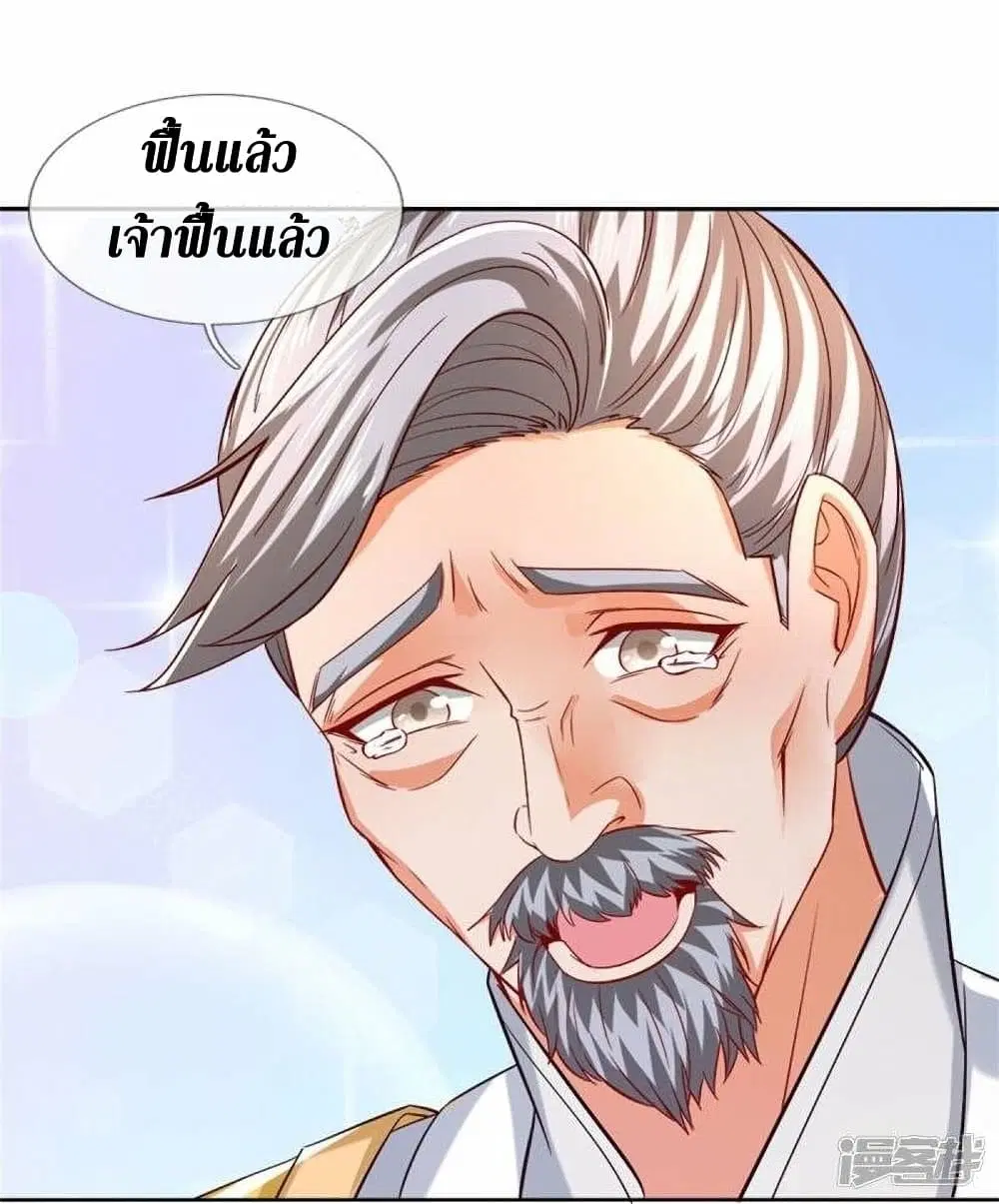 Sky Sword God ตอนที่ 470 หน้า 21