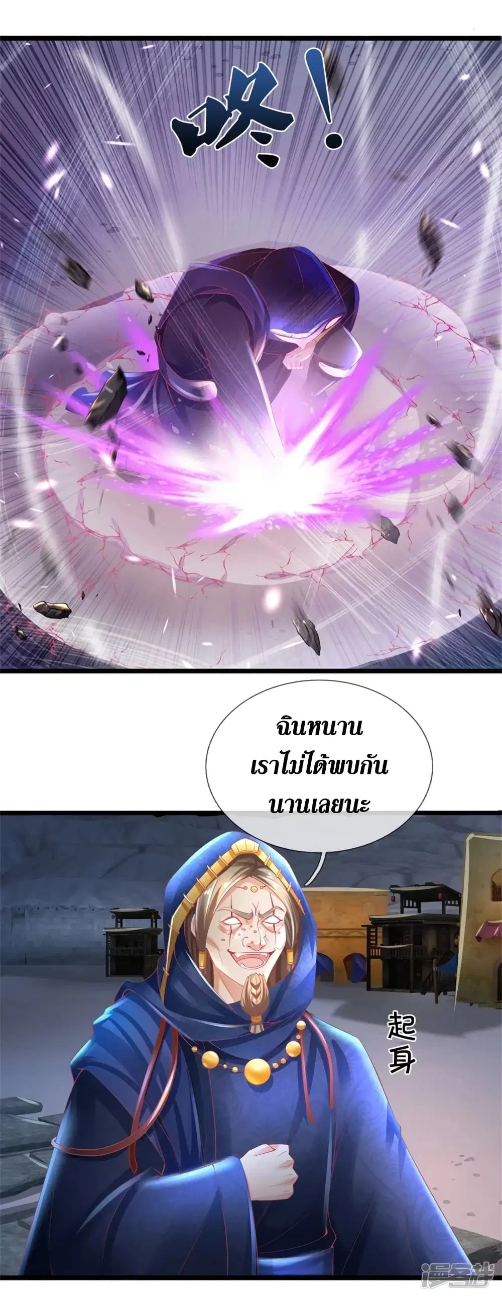 Sky Sword God ตอนที่ 402 หน้า 22