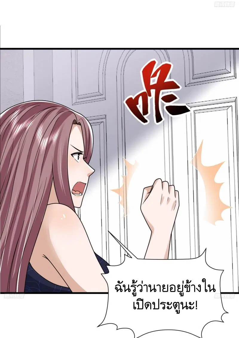 The First Order ตอนที่ 295 หน้า 9