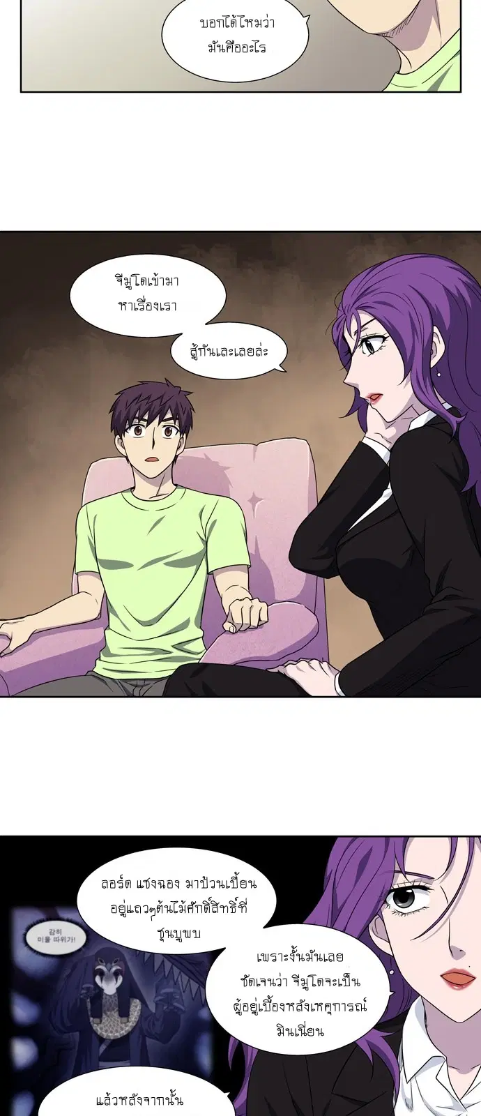 The Gamer ตอนที่ 301 หน้า 11