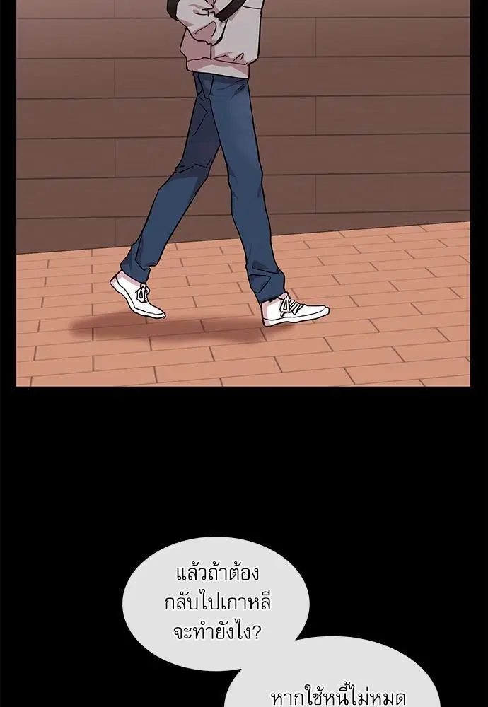 Red Candy – ปฏิบัติการชิงหัวใจ ตอนที่ 69 หน้า 15