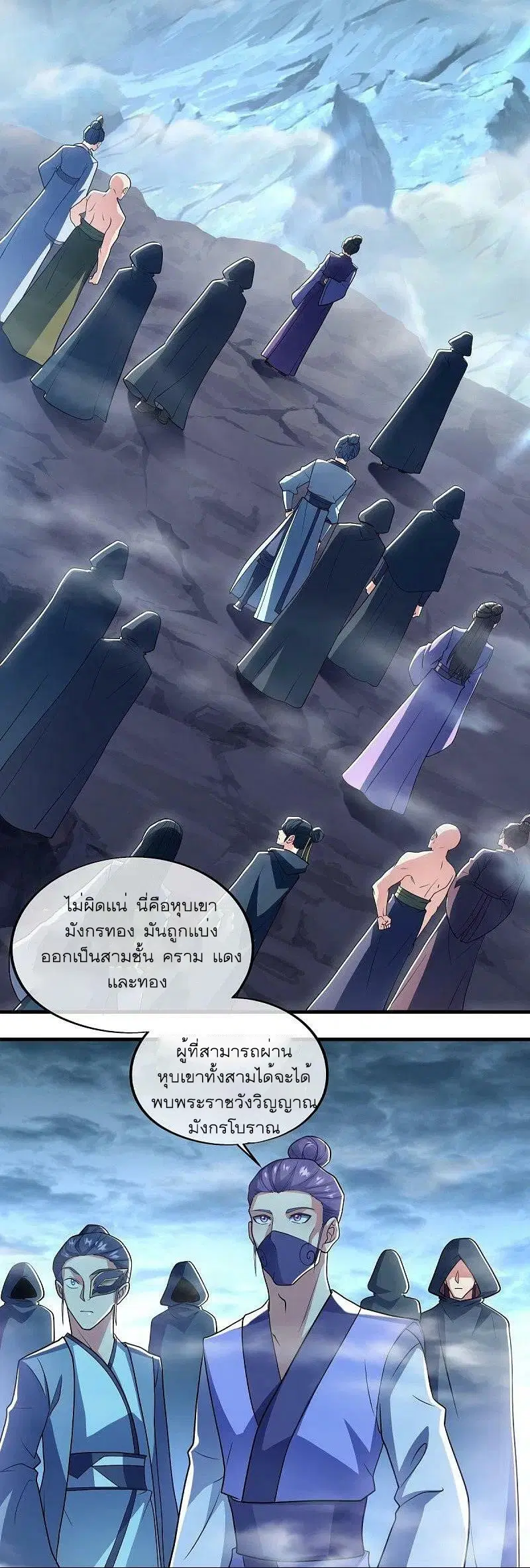 Peerless Battle Spirit ตอนที่ 511 หน้า 55