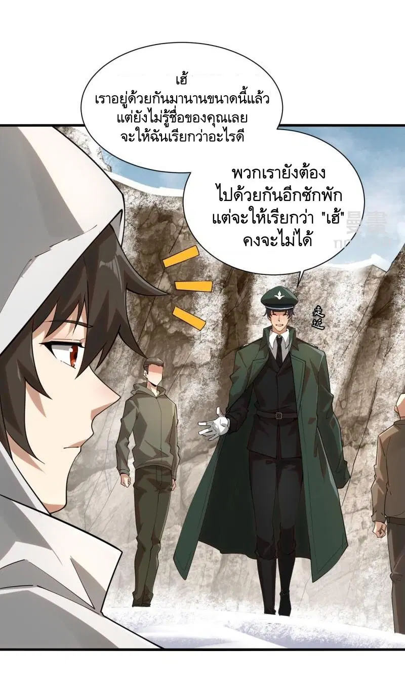 The First Order ตอนที่ 379 หน้า 36