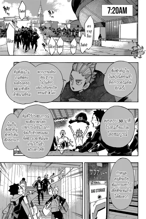 Haikyuu!! ตอนที่ 247 หน้า 13