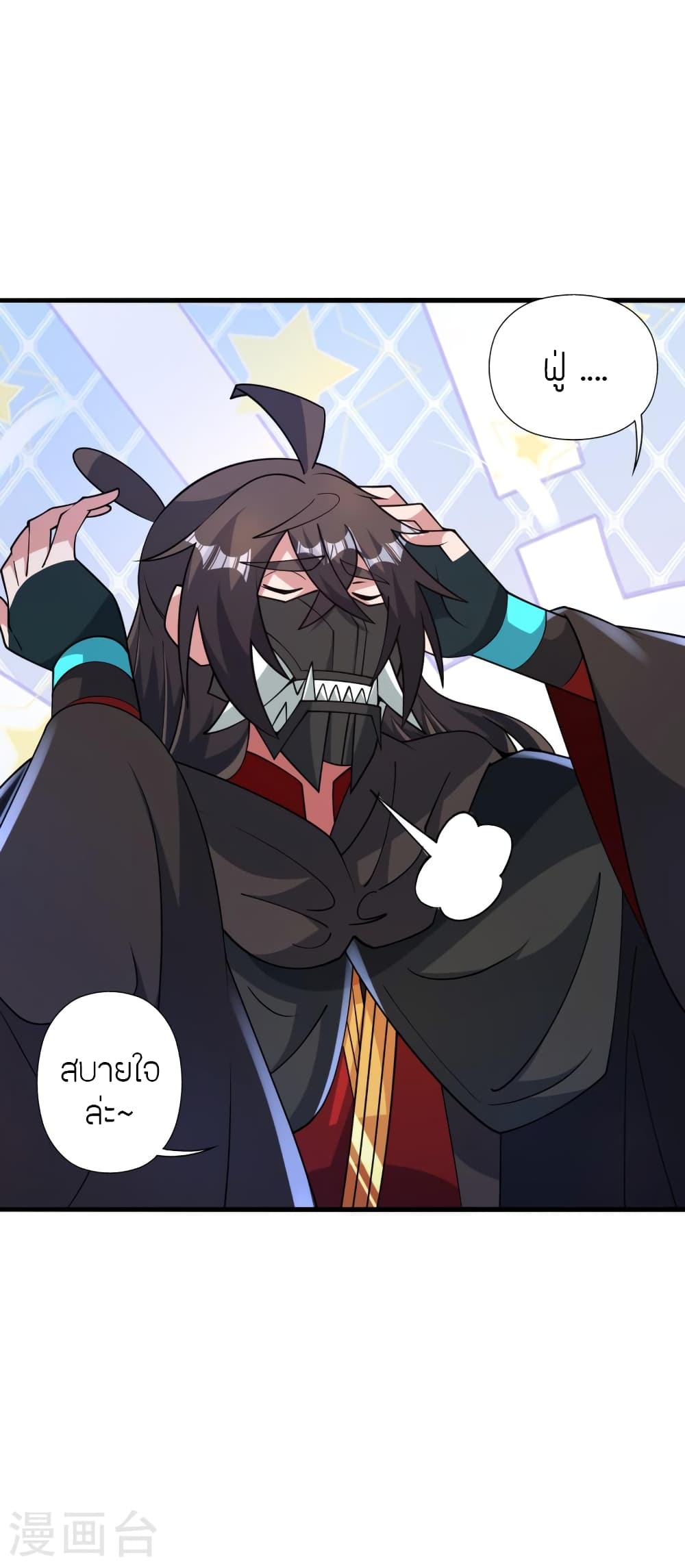 Banished Disciple’s Counterattack ราชาอมตะผู้ถูกขับไล่ ตอนที่ 438 หน้า 64