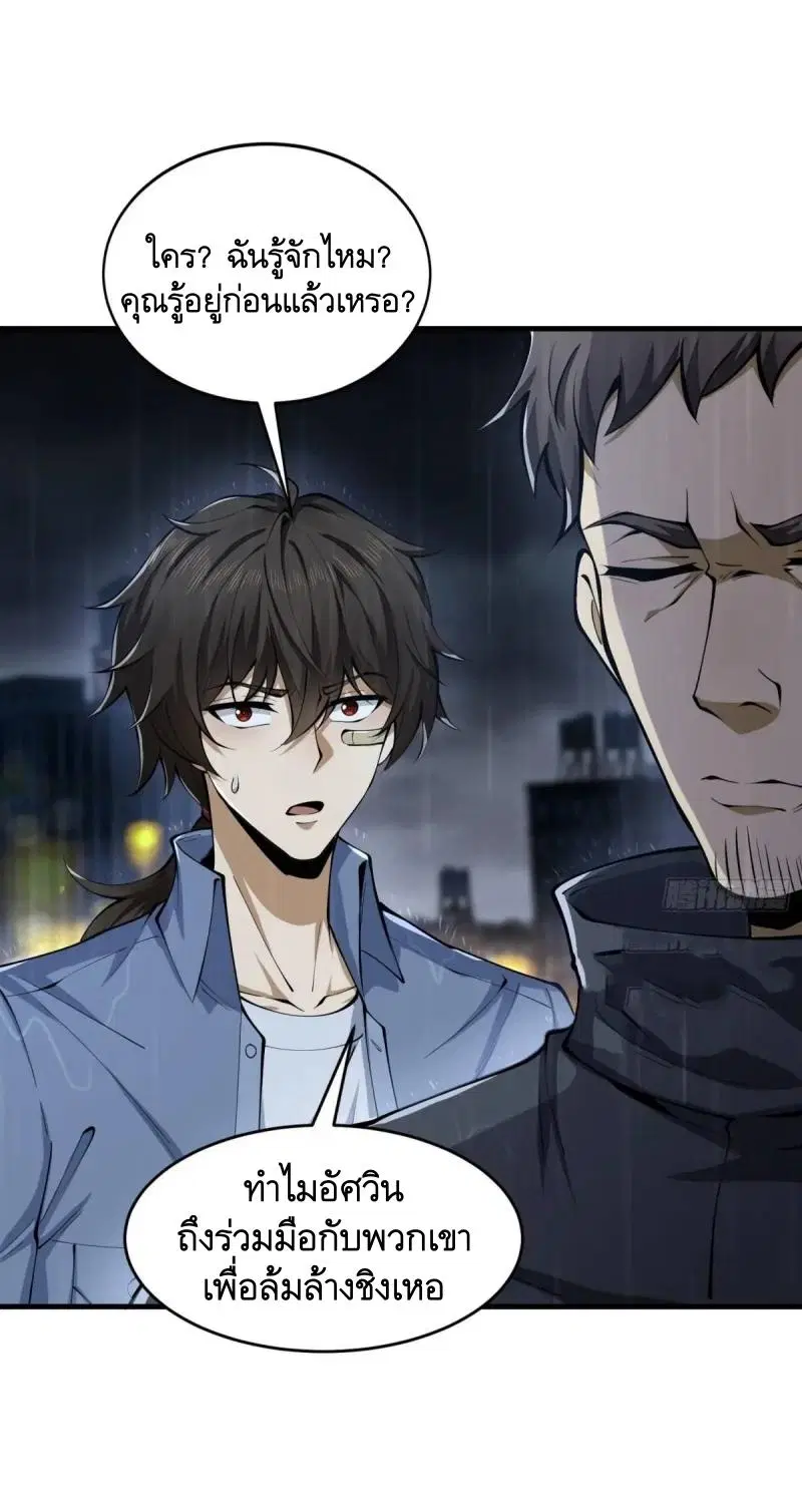 The First Order ตอนที่ 348 หน้า 35