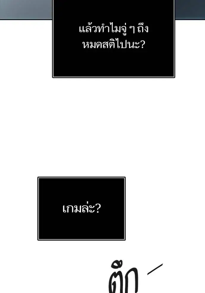 Tower of God ตอนที่ 651 หน้า 116