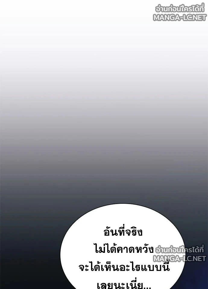 Villain to Kill ตอนที่ 238 หน้า 167