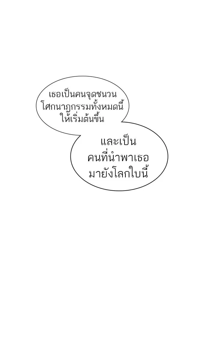 Tower of God ตอนที่ 319 หน้า 118