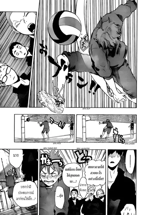Haikyuu!! ตอนที่ 0.1 หน้า 13