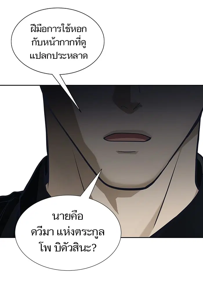 Tower of God ตอนที่ 586 หน้า 195