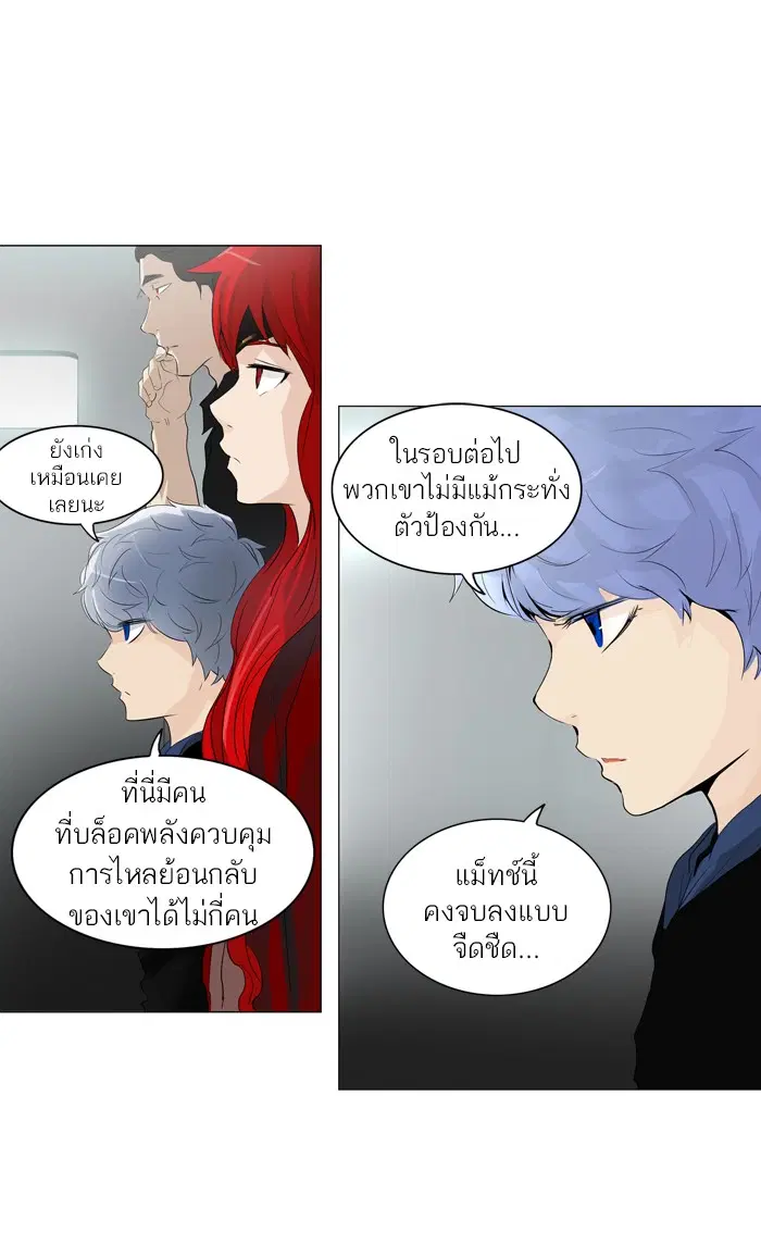 Tower of God ตอนที่ 207 หน้า 39