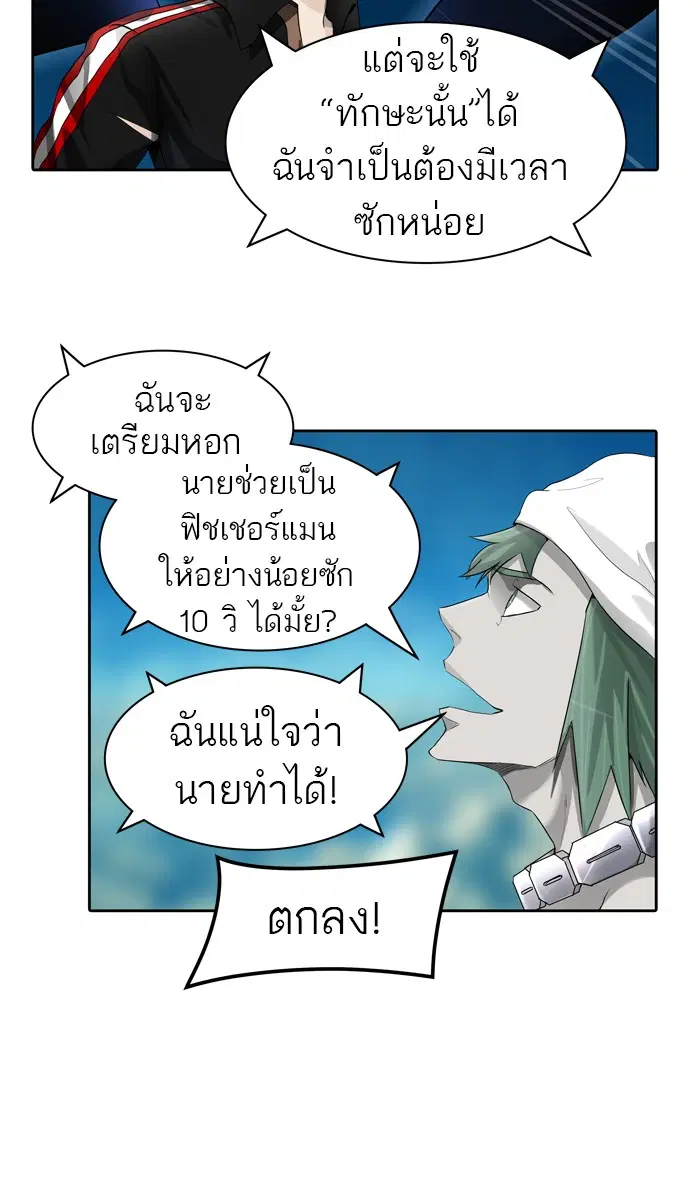 Tower of God ตอนที่ 430 หน้า 122