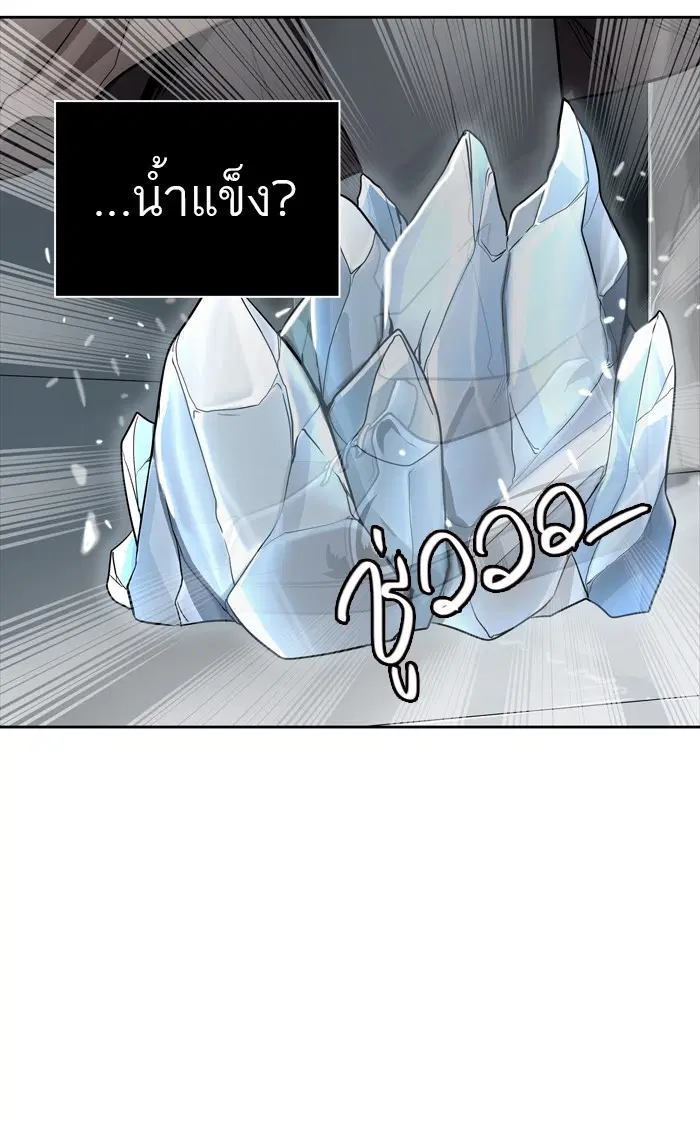 Tower of God ตอนที่ 428 หน้า 43