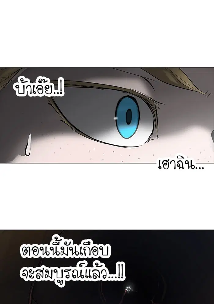 Tower of God ตอนที่ 262 หน้า 79