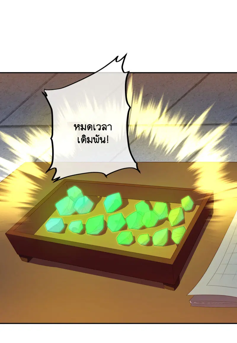 Peerless Battle Spirit ตอนที่ 646 หน้า 33
