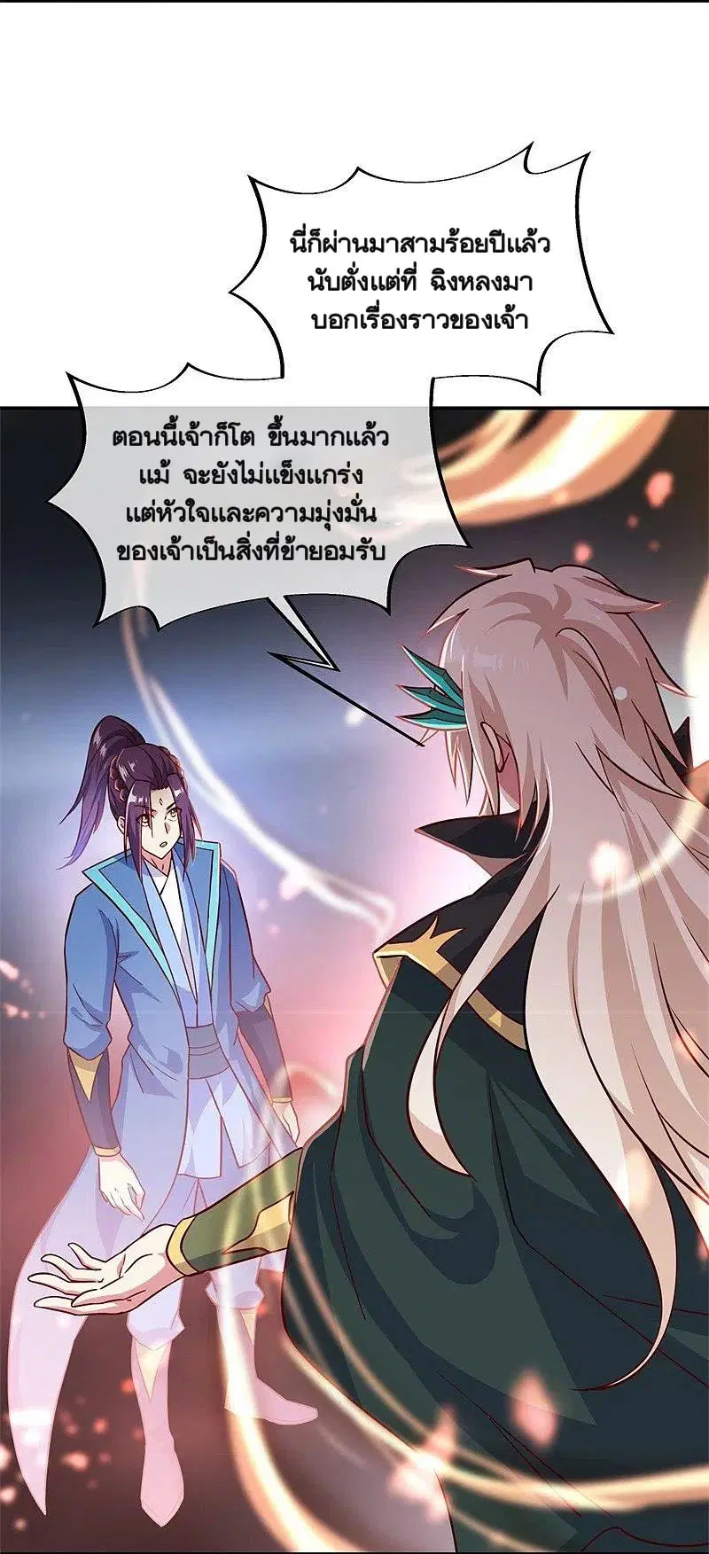 Peerless Battle Spirit ตอนที่ 365 หน้า 38