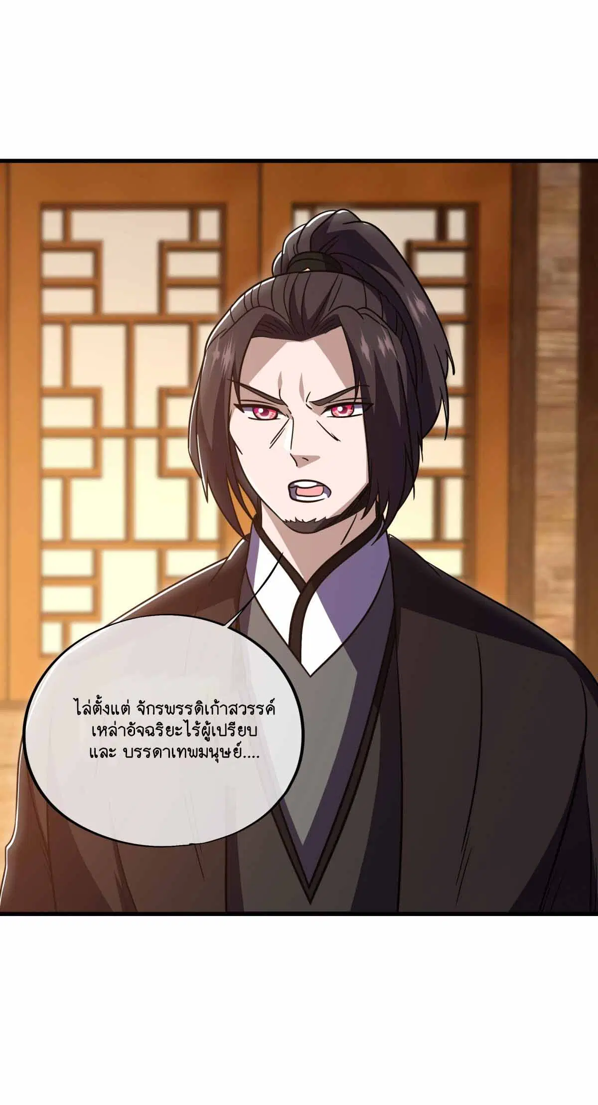 Peerless Battle Spirit ตอนที่ 676 หน้า 34