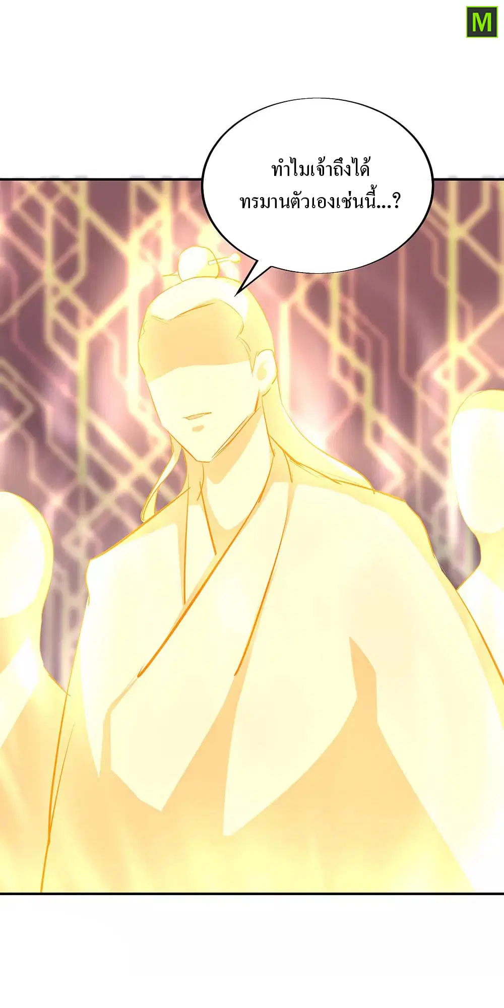 Peerless Battle Spirit ตอนที่ 220 หน้า 11