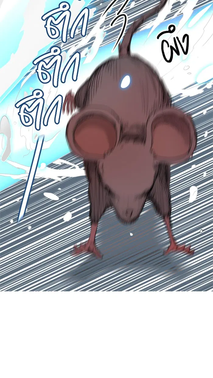 Tower of God ตอนที่ 356 หน้า 92