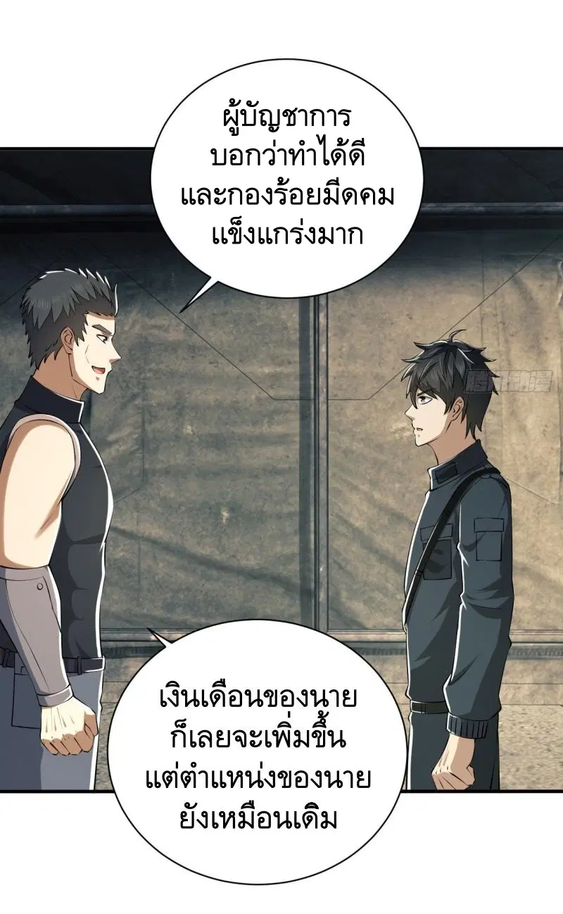 The First Order ตอนที่ 202 หน้า 16
