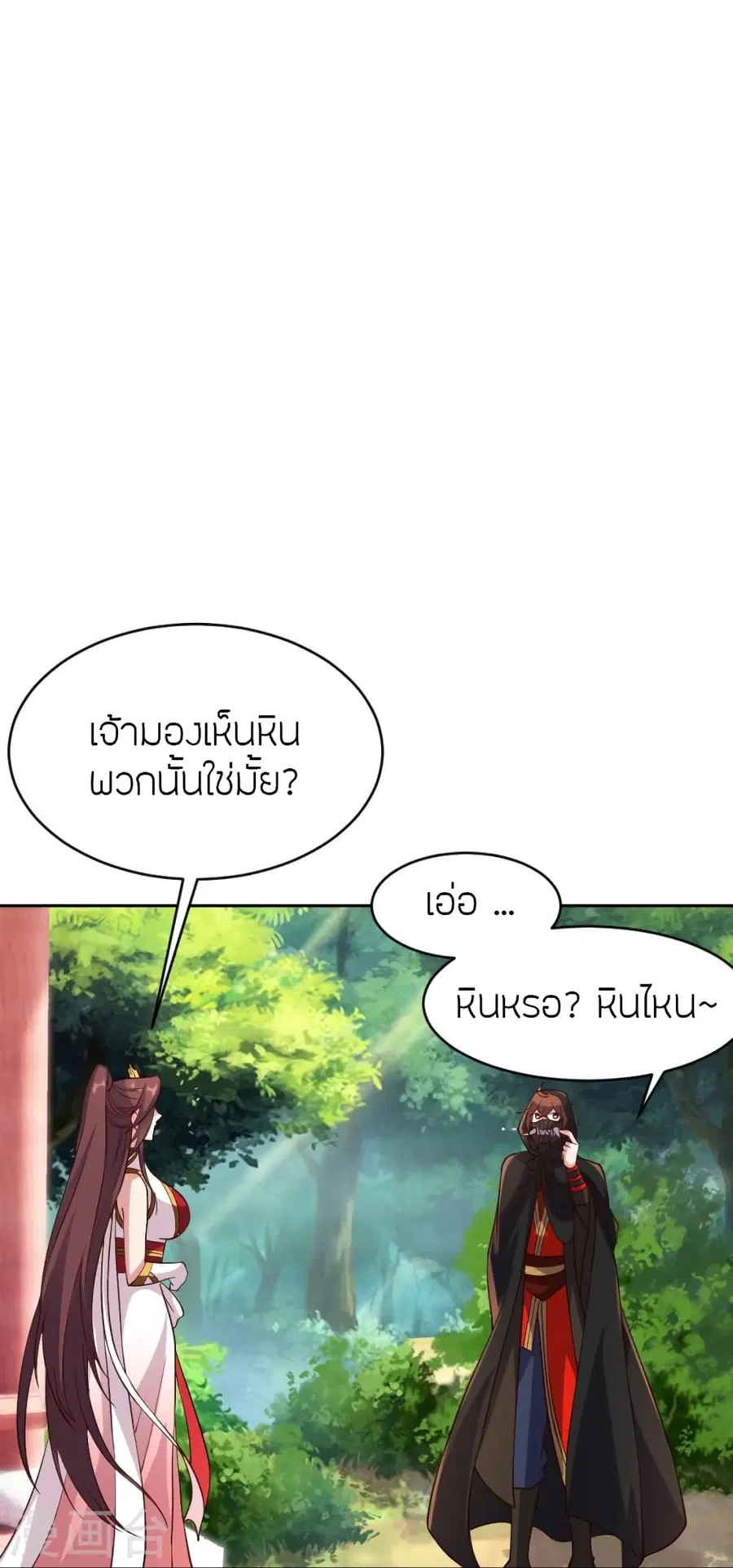 Banished Disciple’s Counterattack ราชาอมตะผู้ถูกขับไล่ ตอนที่ 352 หน้า 63