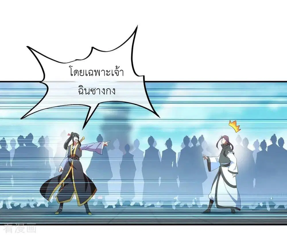 Peerless Battle Spirit ตอนที่ 30 หน้า 20