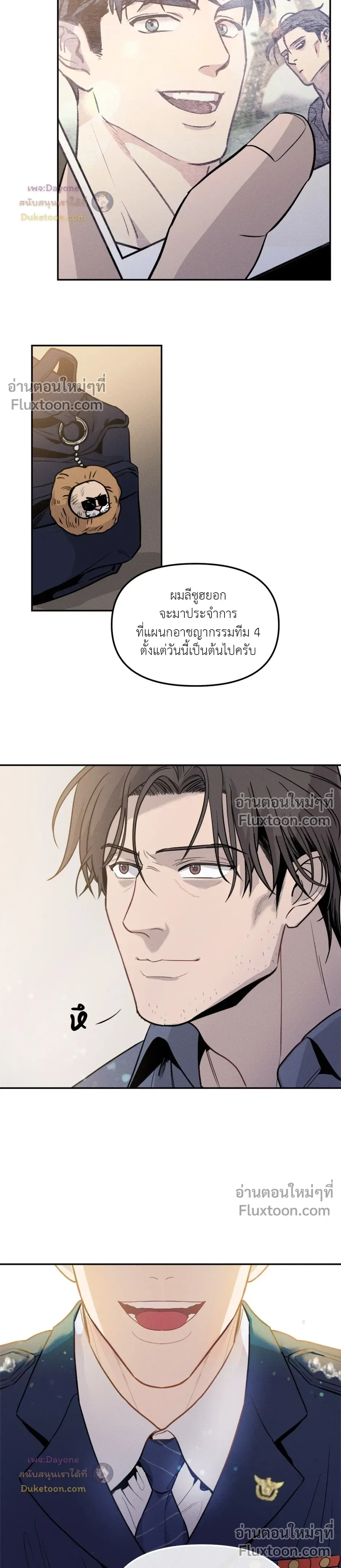 You are under arrest ตอนที่ 3 หน้า 30
