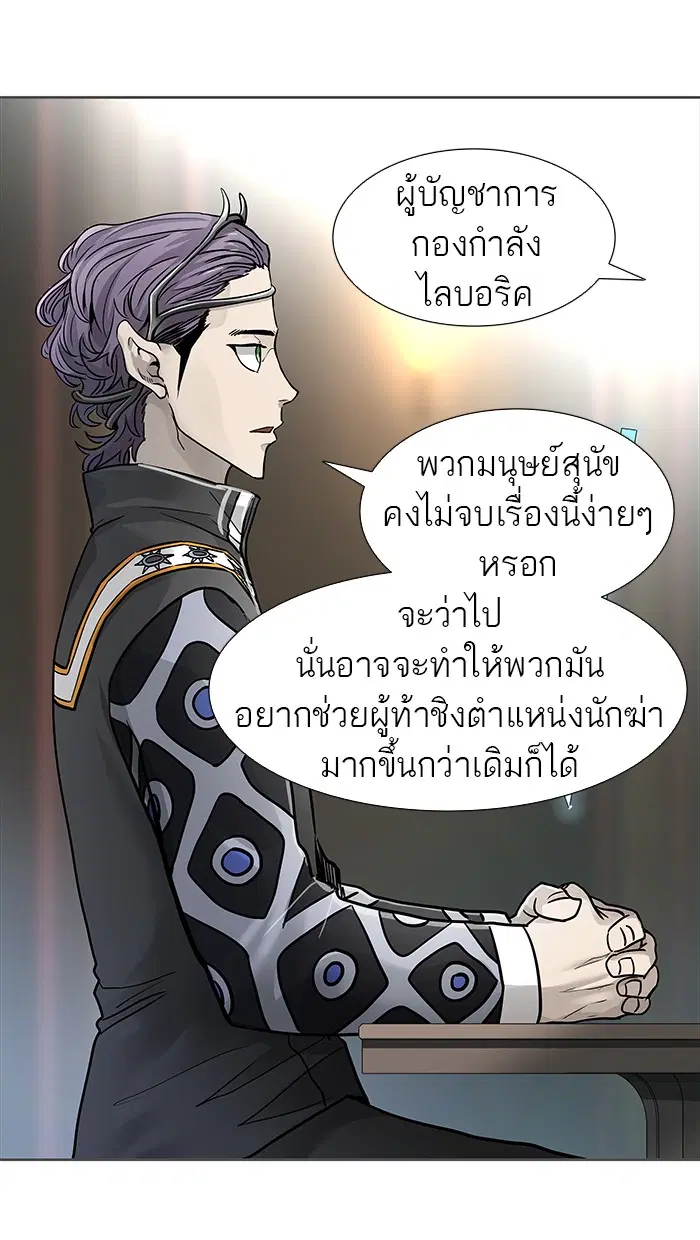Tower of God ตอนที่ 469 หน้า 32