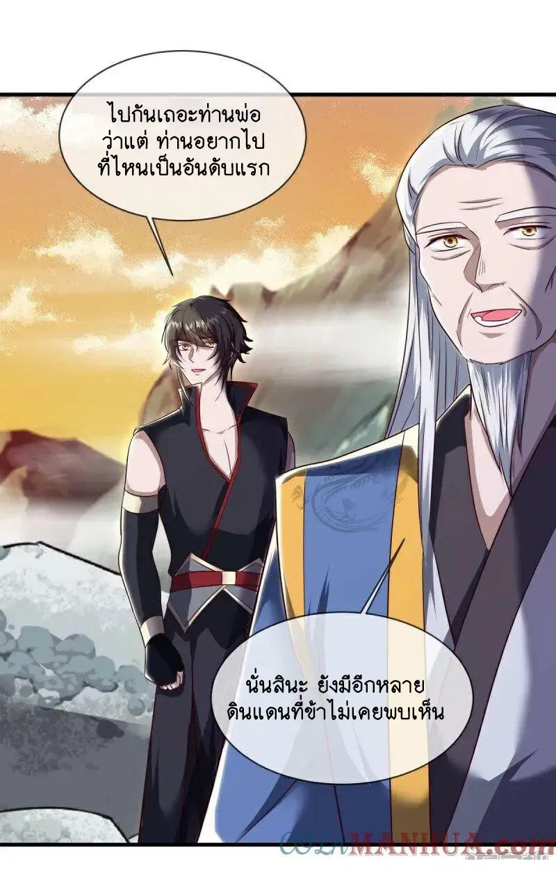 Peerless Battle Spirit ตอนที่ 586 หน้า 40