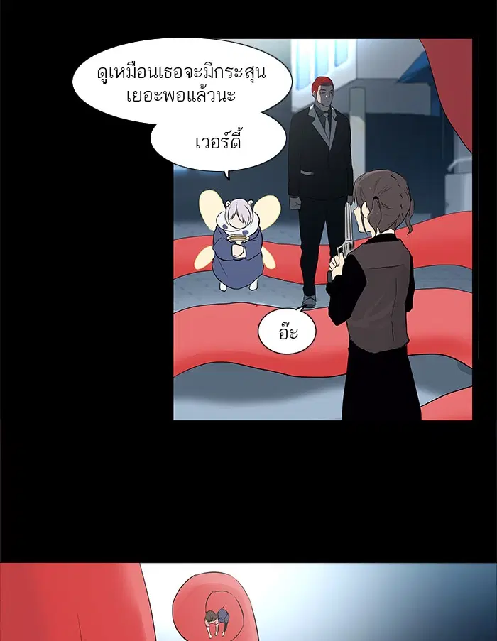 Tower of God ตอนที่ 140 หน้า 47