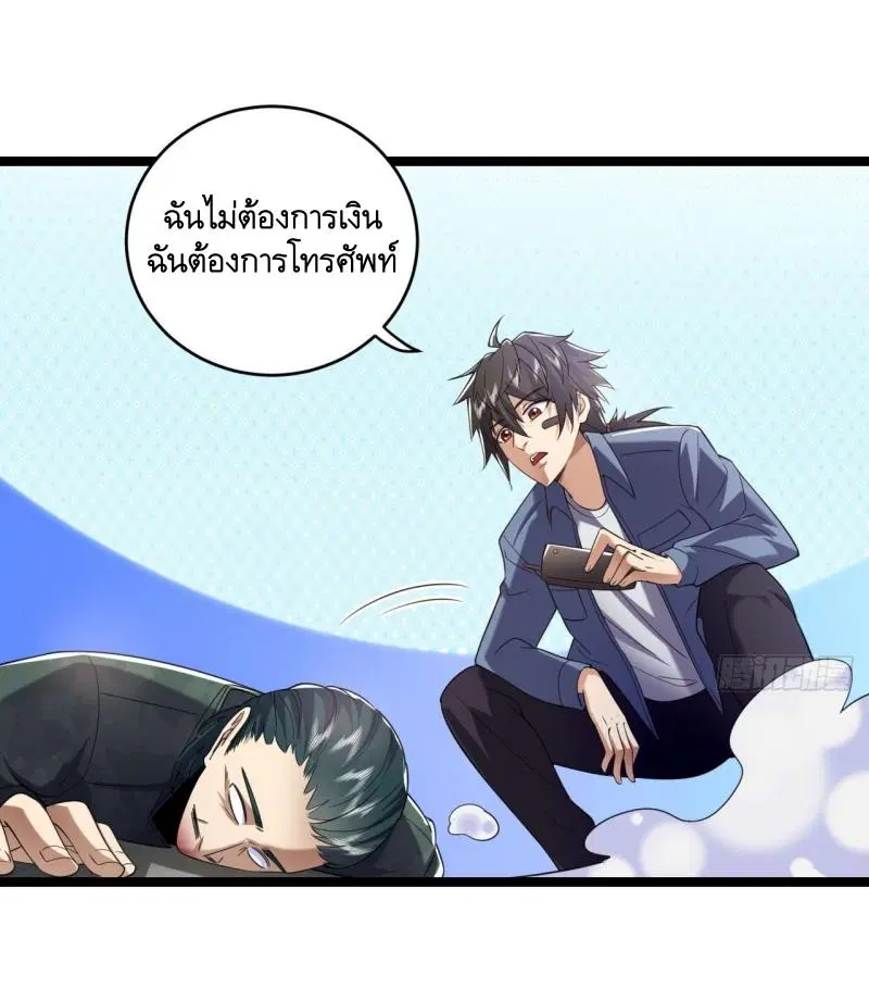 The First Order ตอนที่ 250 หน้า 40