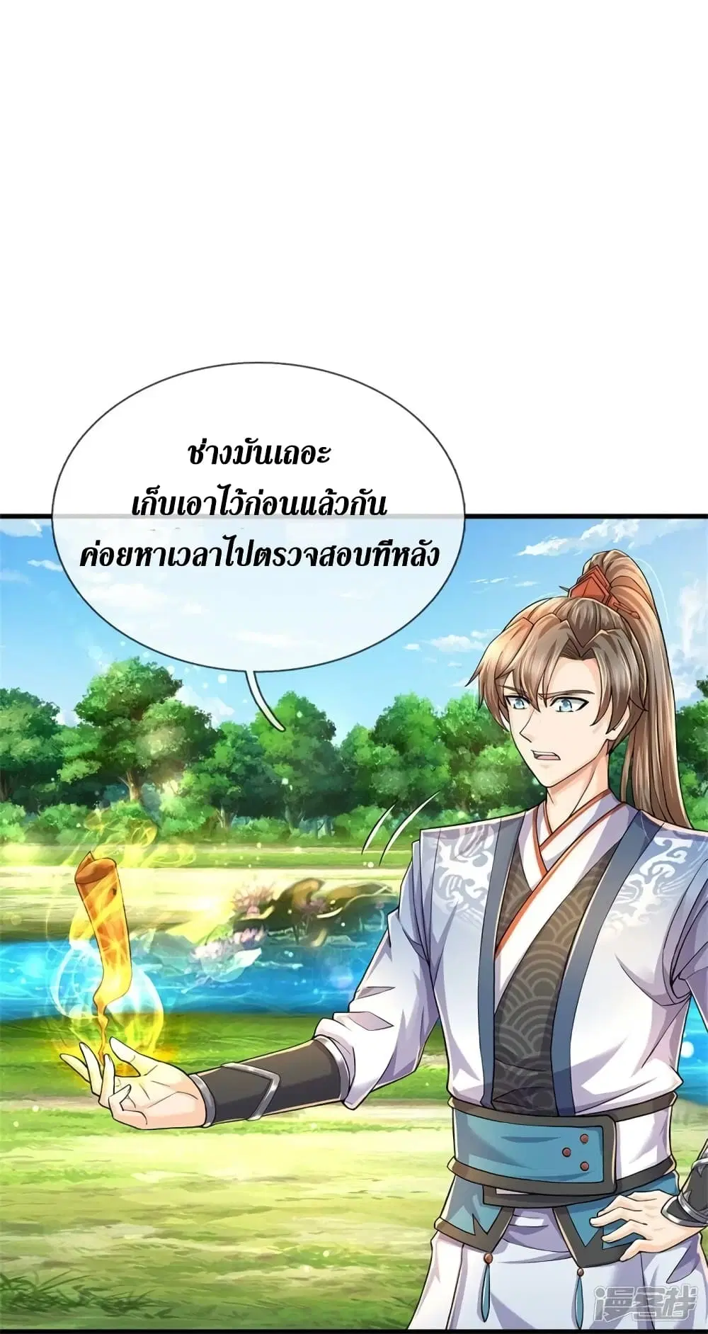 Sky Sword God ตอนที่ 514 หน้า 33