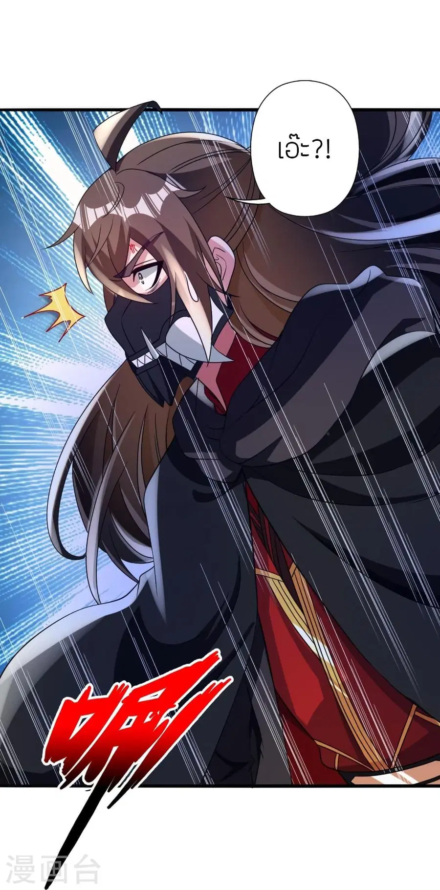 Banished Disciple’s Counterattack ราชาอมตะผู้ถูกขับไล่ ตอนที่ 339 หน้า 43