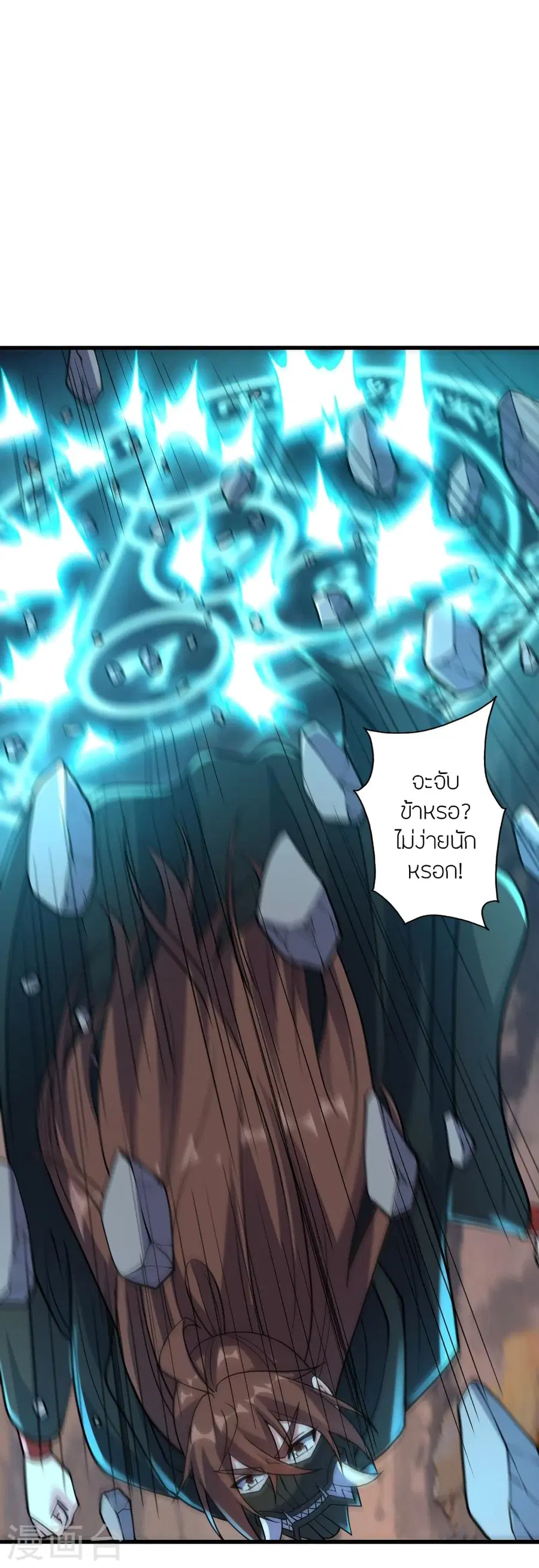 Banished Disciple’s Counterattack ราชาอมตะผู้ถูกขับไล่ ตอนที่ 372 หน้า 7