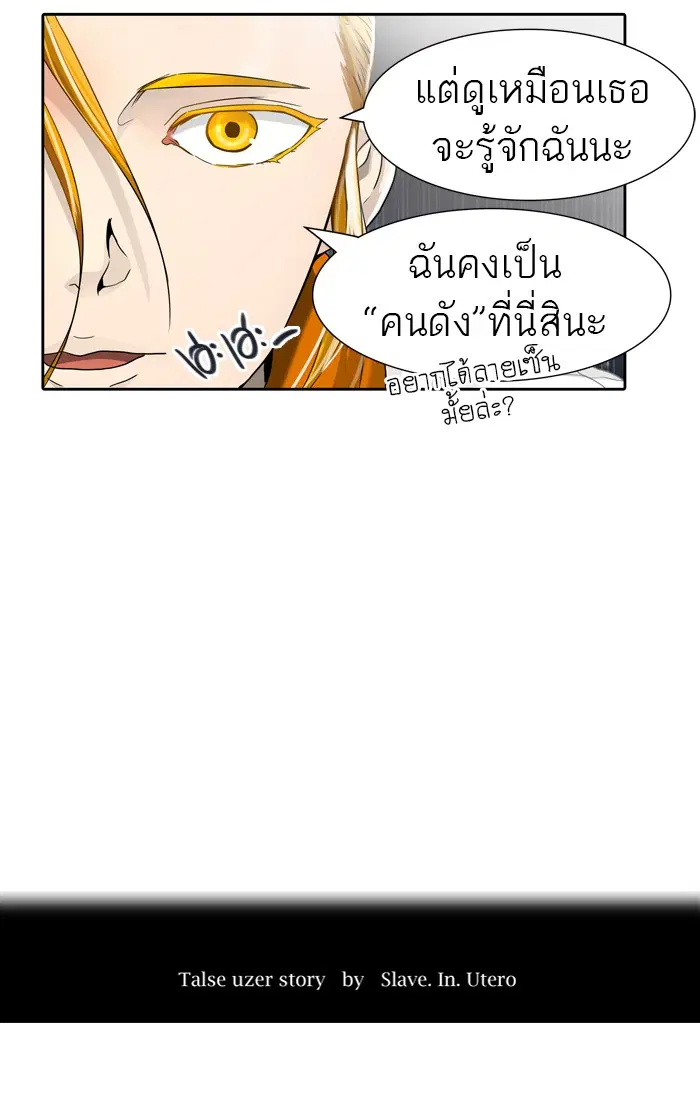Tower of God ตอนที่ 444 หน้า 14