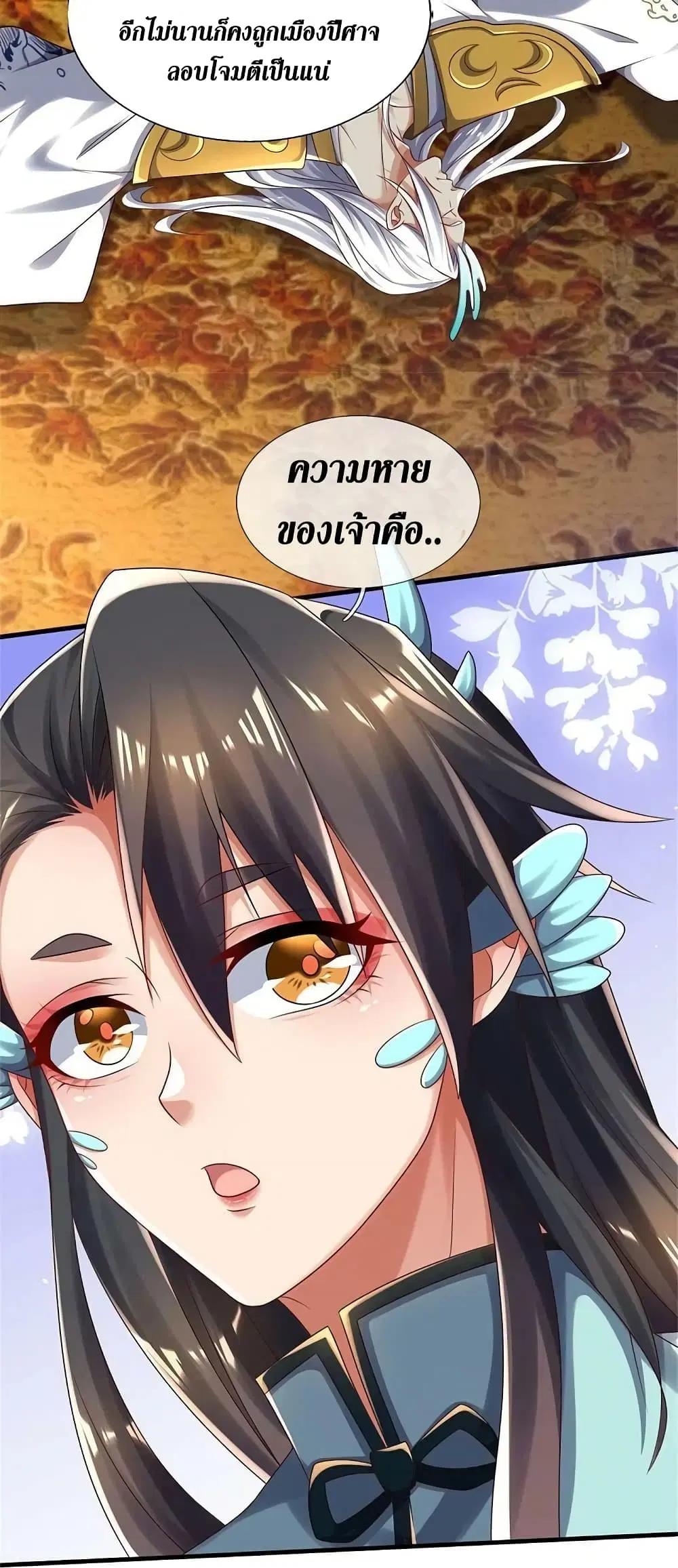 Sky Sword God ตอนที่ 610.2 หน้า 19