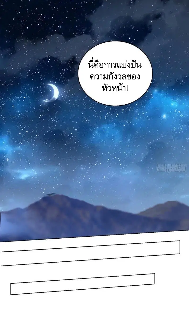 The First Order ตอนที่ 115 หน้า 8