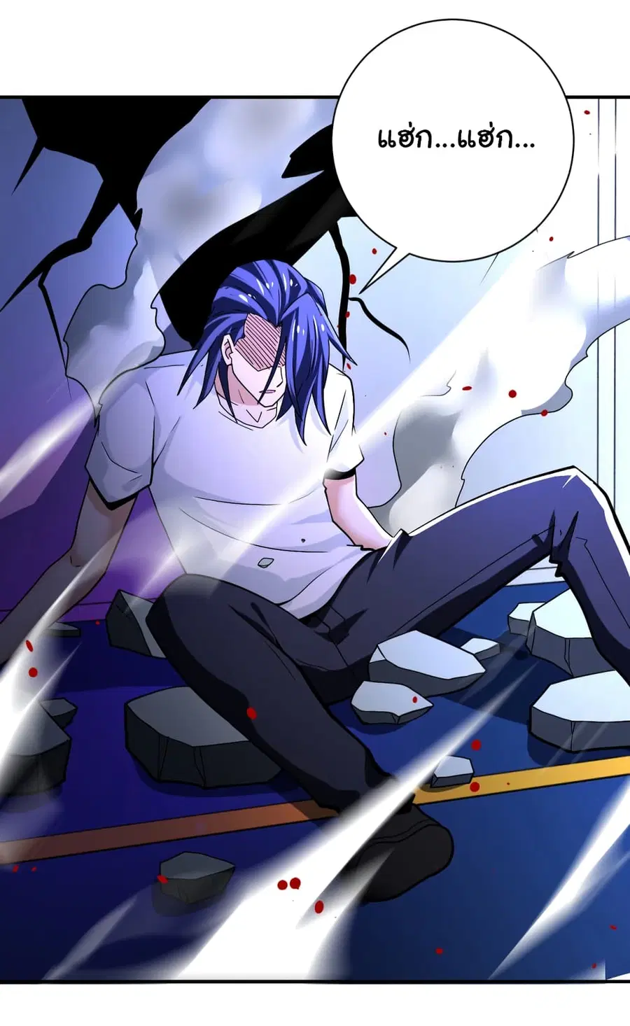 Apocalyptic Super System ตอนที่ 369 หน้า 11
