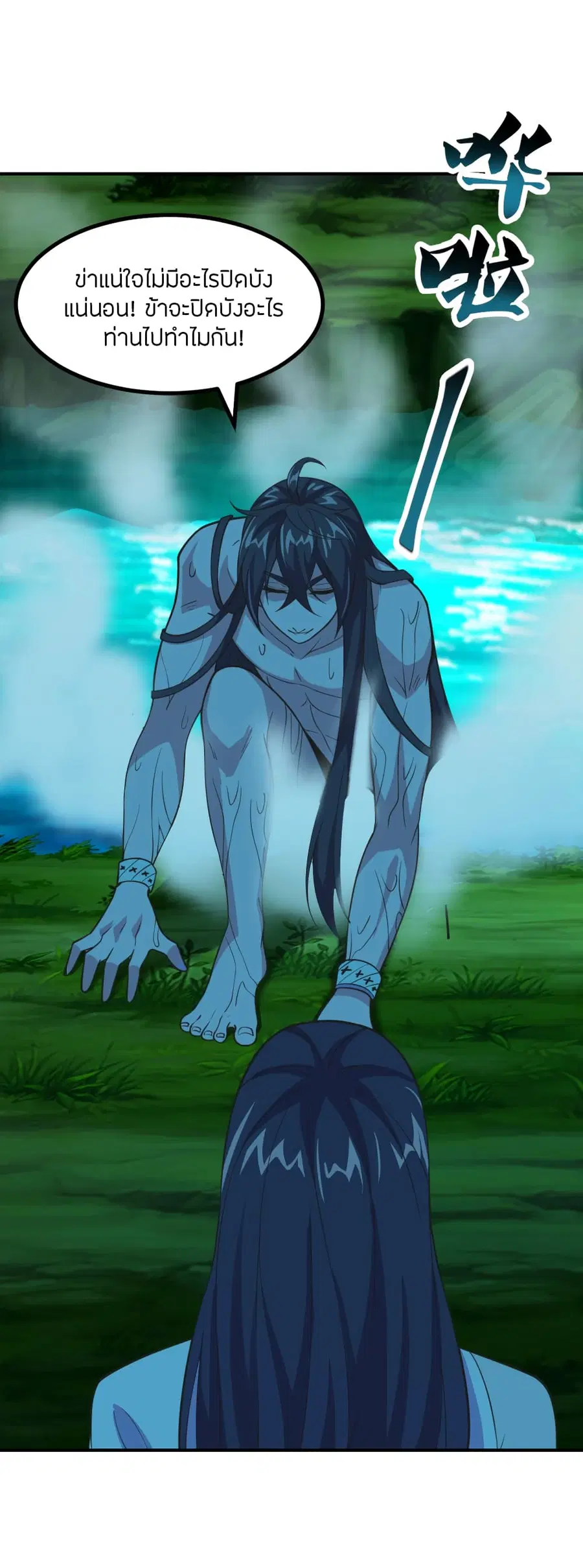 Banished Disciple’s Counterattack ราชาอมตะผู้ถูกขับไล่ ตอนที่ 158 หน้า 3