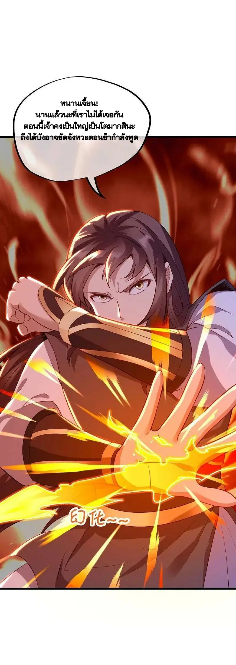 Peerless Battle Spirit ตอนที่ 492 หน้า 47