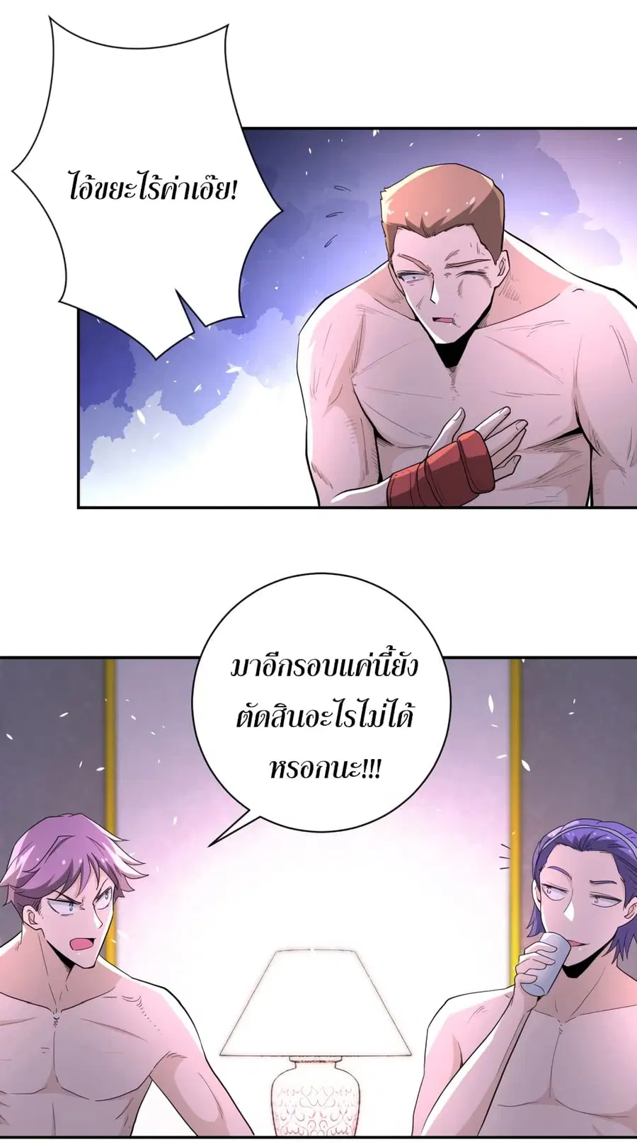 Apocalyptic Super System ตอนที่ 137 หน้า 10