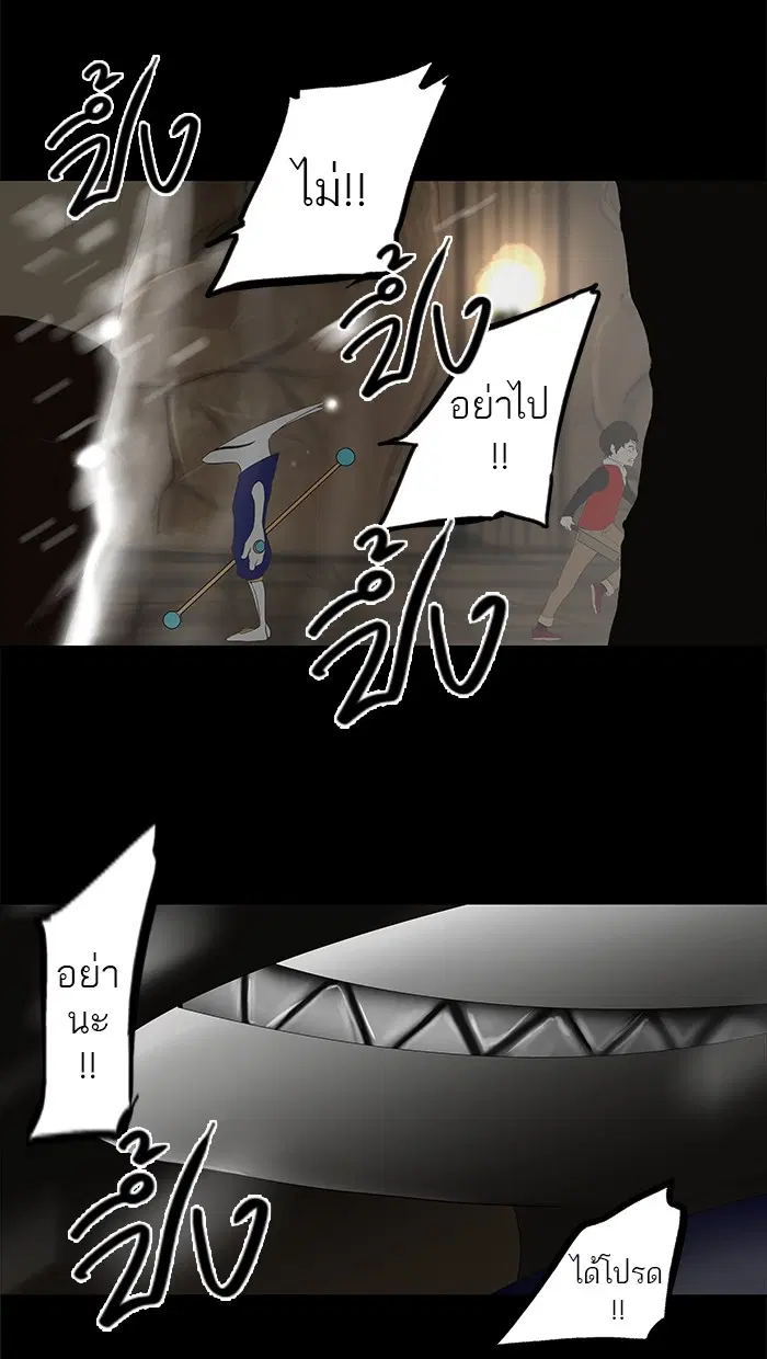 Tower of God ตอนที่ 78 หน้า 19