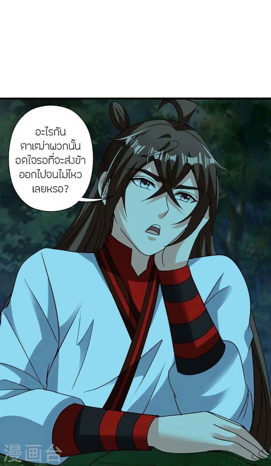 Banished Disciple’s Counterattack ราชาอมตะผู้ถูกขับไล่ ตอนที่ 313 หน้า 88